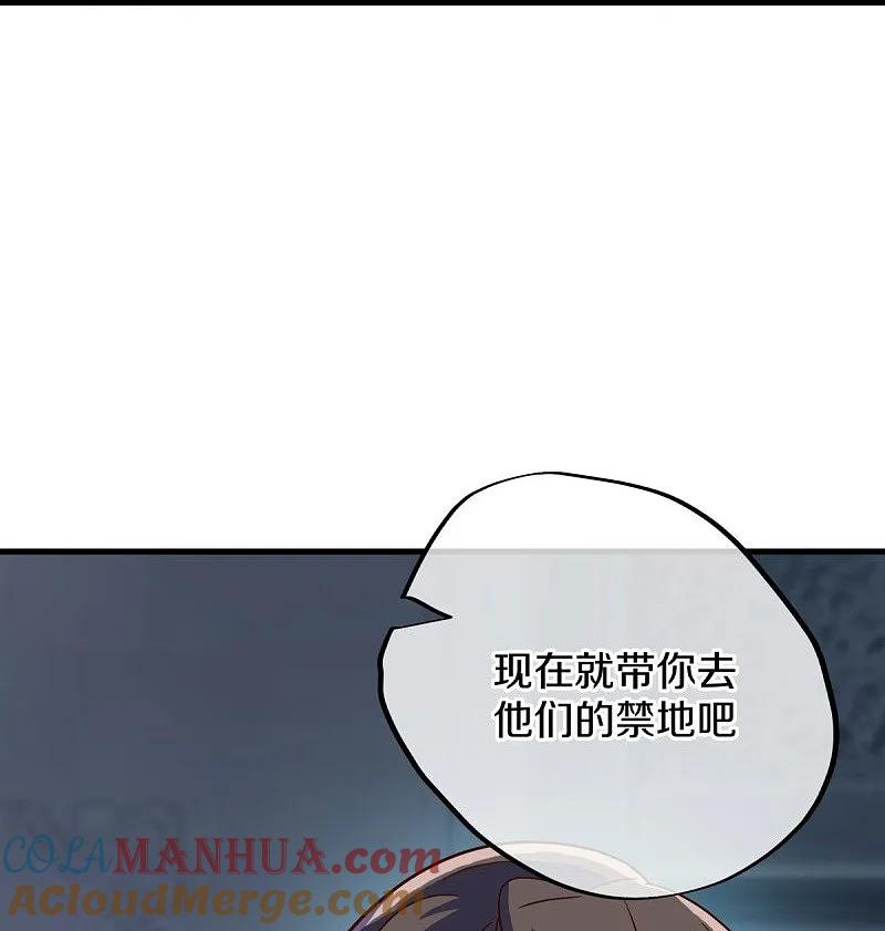 《绝世战魂》第556话 三生劫 第58页