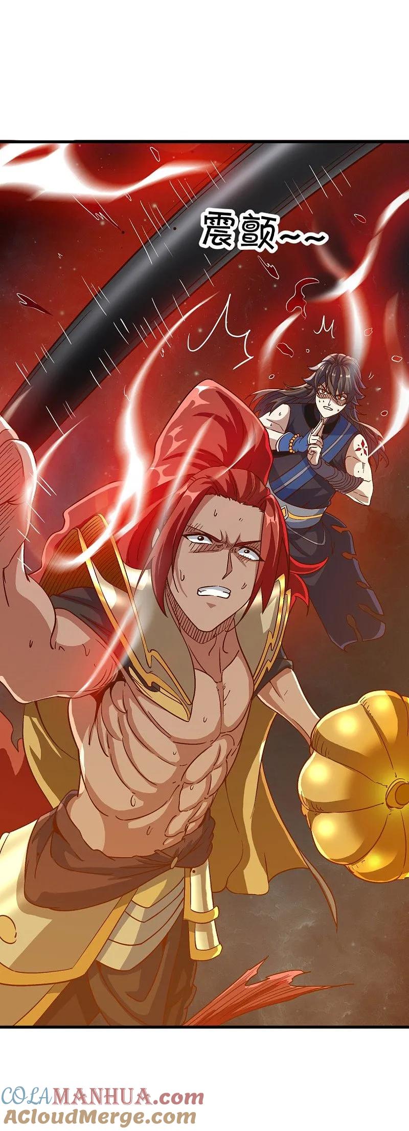 《绝世战魂》第556话 三生劫 第43页