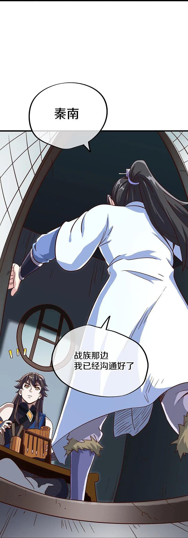 《绝世战魂》第556话 三生劫 第57页