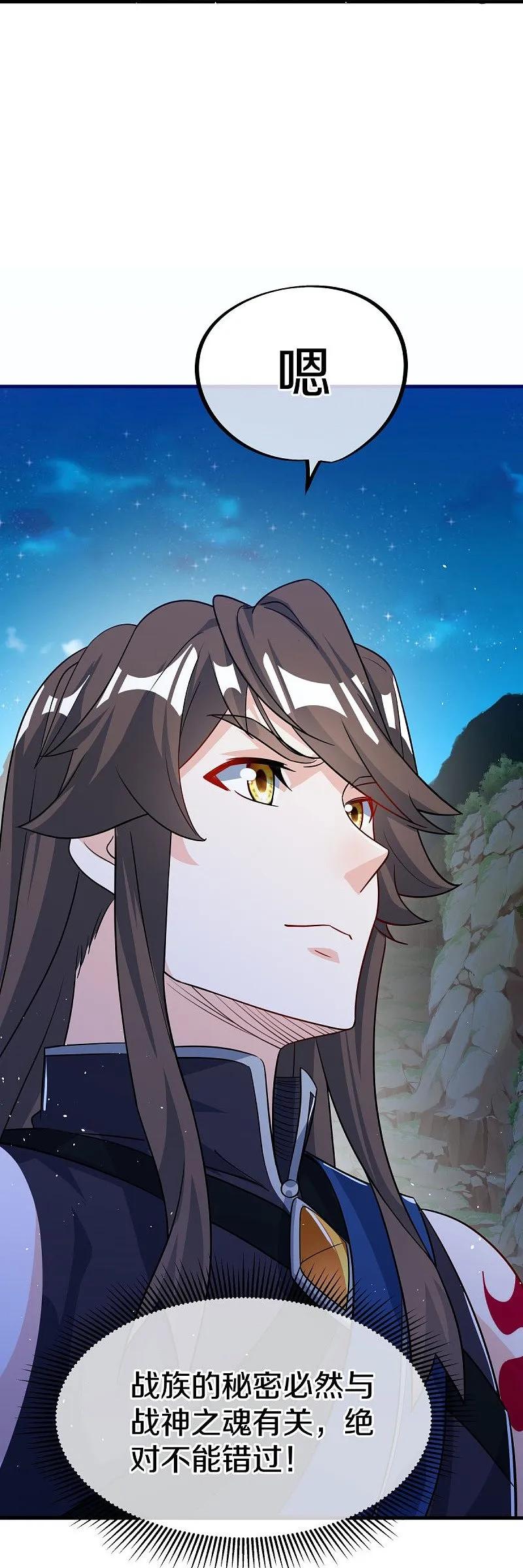 《绝世战魂》第556话 三生劫 第26页