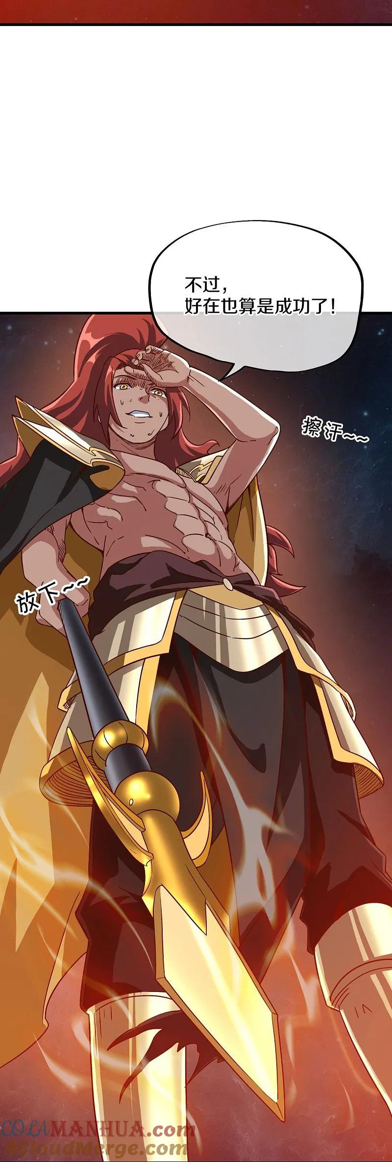 《绝世战魂》第556话 三生劫 第46页