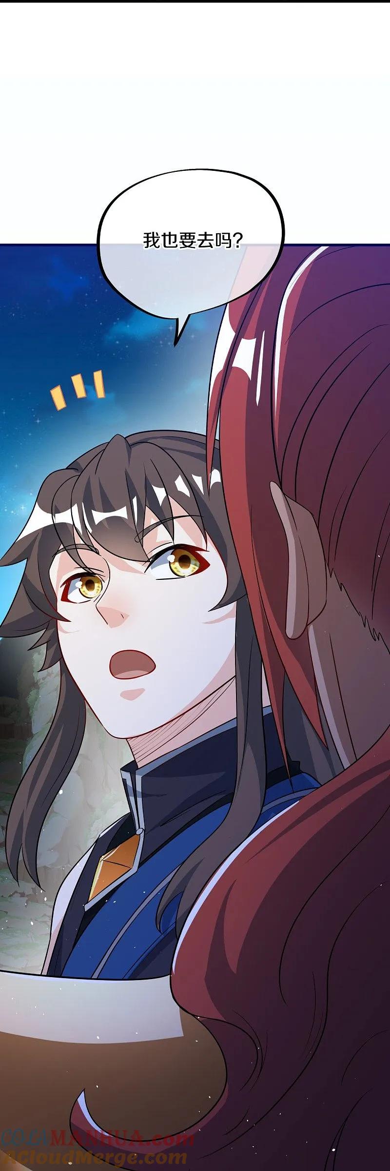 《绝世战魂》第556话 三生劫 第28页