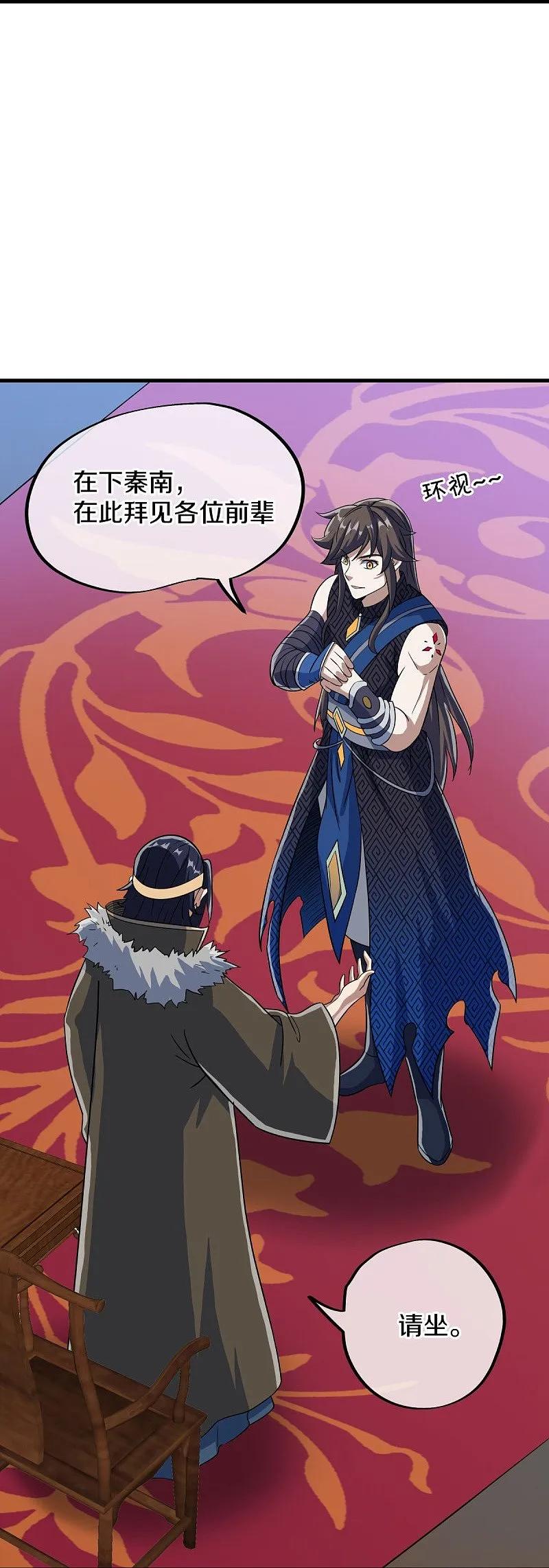 《绝世战魂》第556话 三生劫 第62页