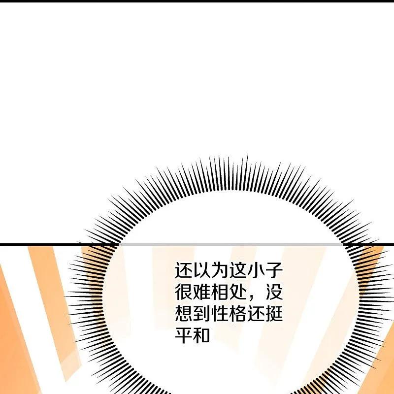 《绝世战魂》第556话 三生劫 第63页