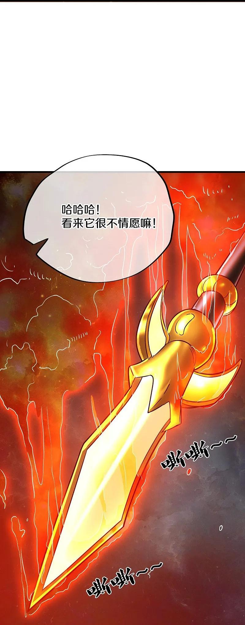 《绝世战魂》第556话 三生劫 第45页