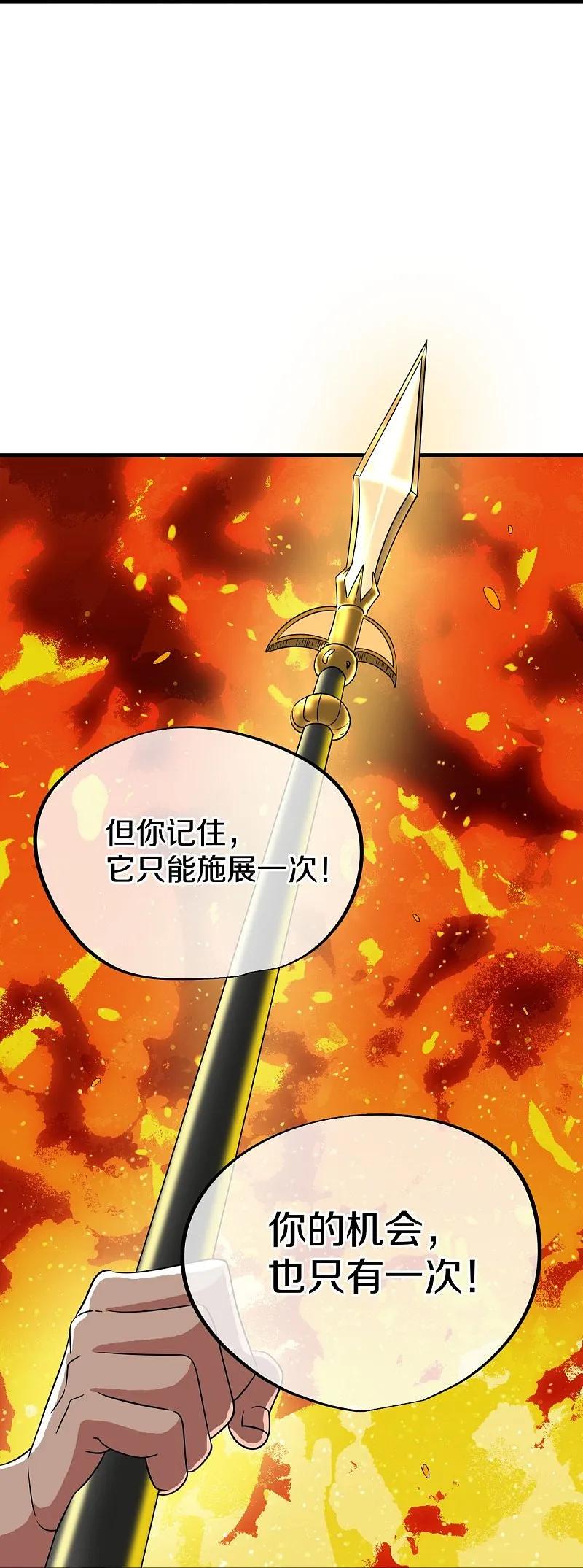 《绝世战魂》第556话 三生劫 第50页
