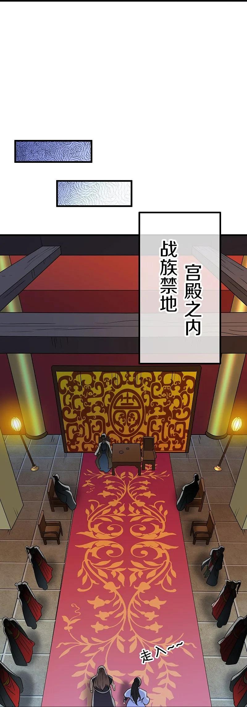 《绝世战魂》第556话 三生劫 第60页