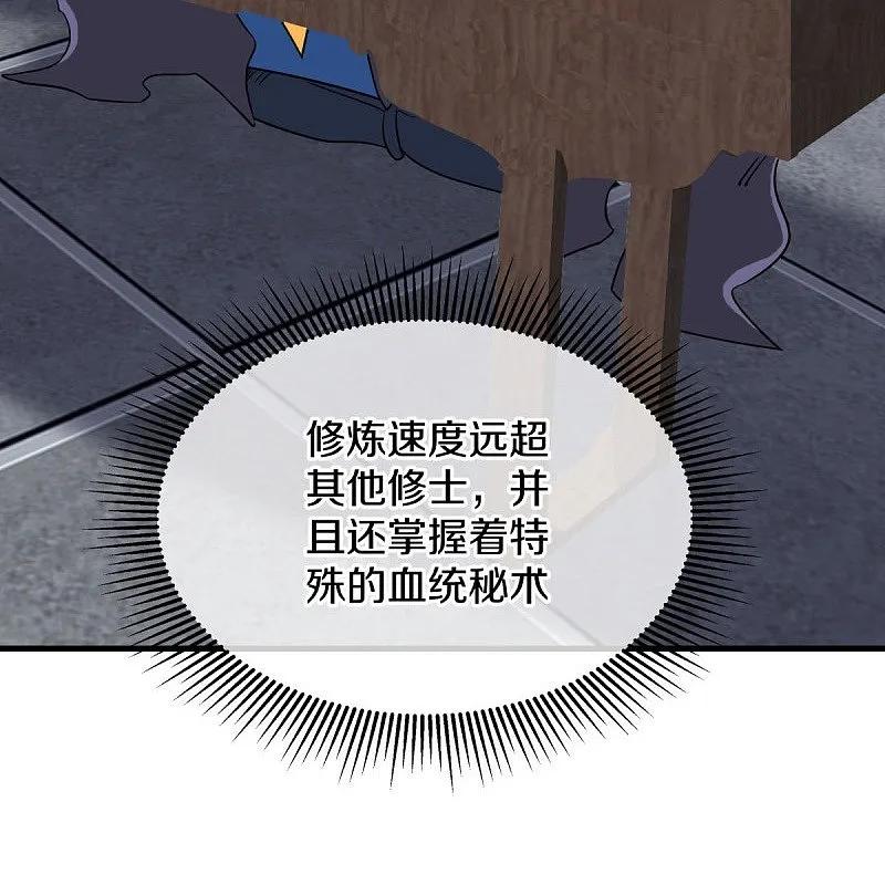 《绝世战魂》第556话 三生劫 第54页