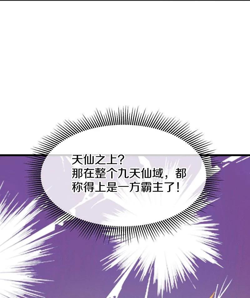 《绝世战魂》第556话 三生劫 第8页