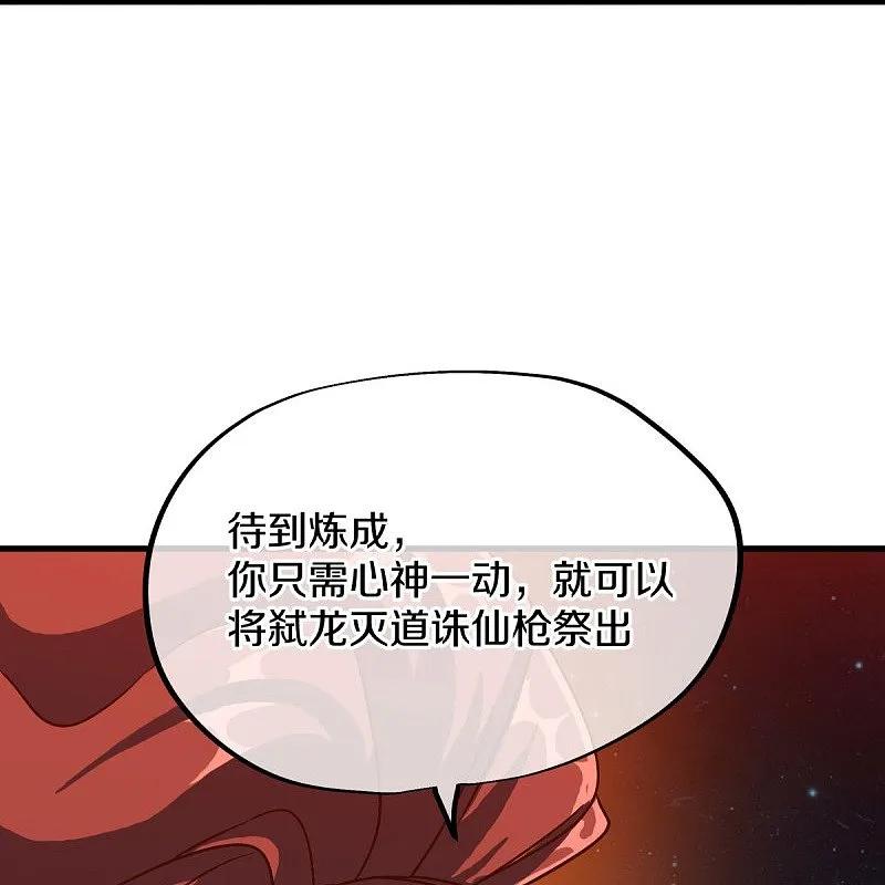 《绝世战魂》第556话 三生劫 第48页
