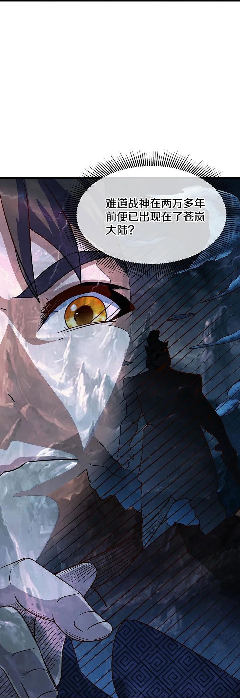 《绝世战魂》第556话 三生劫 第56页