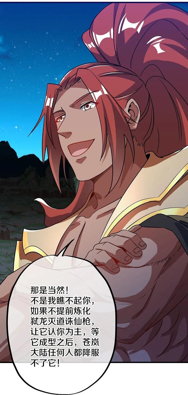 《绝世战魂》第556话 三生劫 第30页