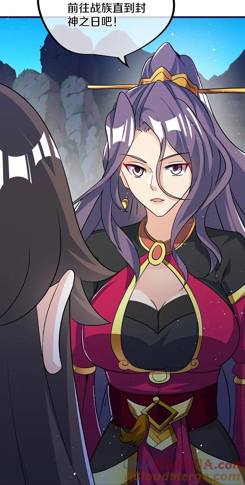 《绝世战魂》第556话 三生劫 第25页