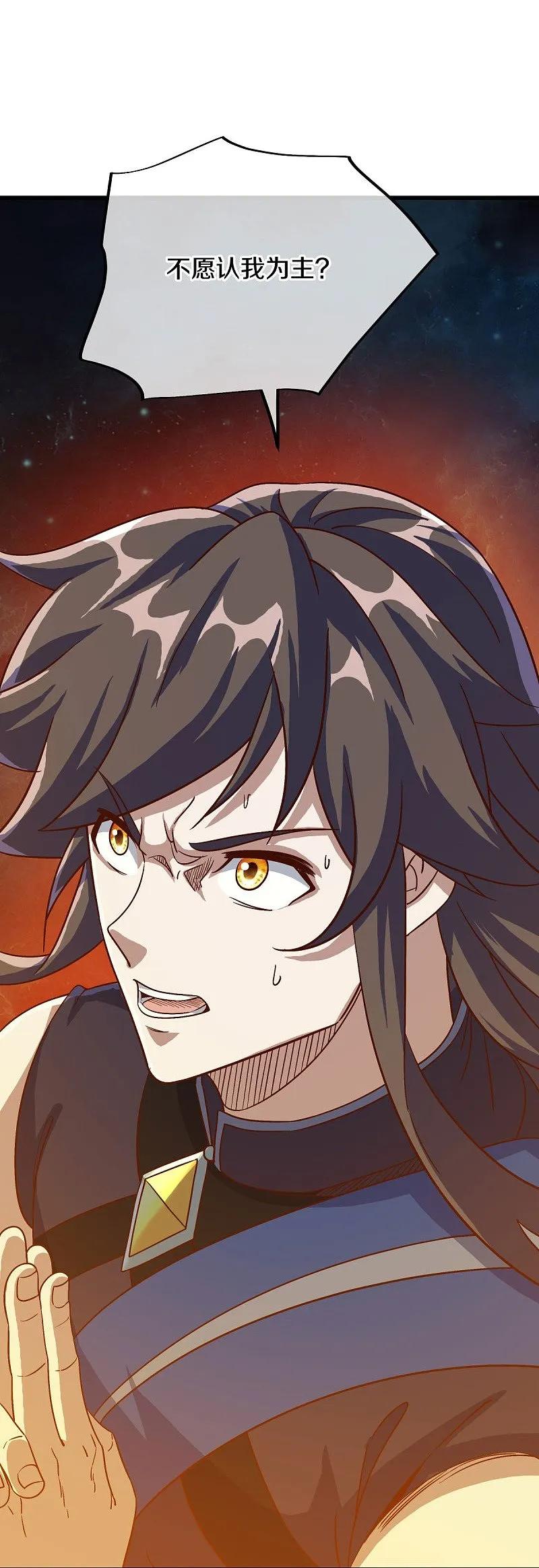 《绝世战魂》第556话 三生劫 第44页