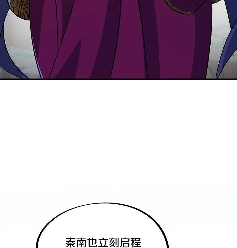 《绝世战魂》第556话 三生劫 第24页
