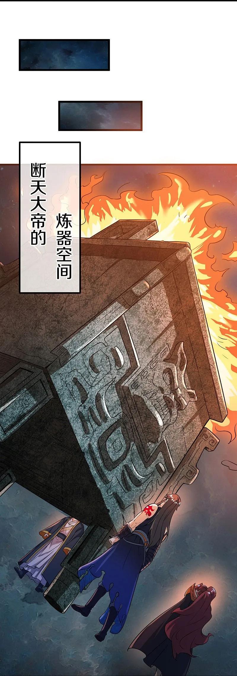 《绝世战魂》第556话 三生劫 第33页