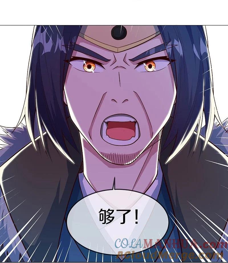 《绝世战魂》第557话 战族会谈 第58页