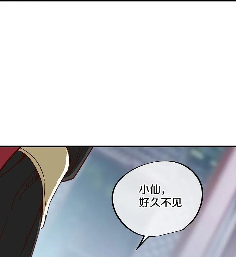 《绝世战魂》第557话 战族会谈 第6页