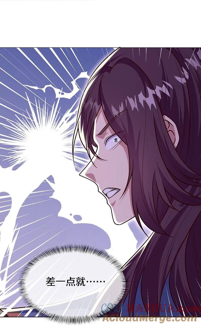 《绝世战魂》第557话 战族会谈 第55页