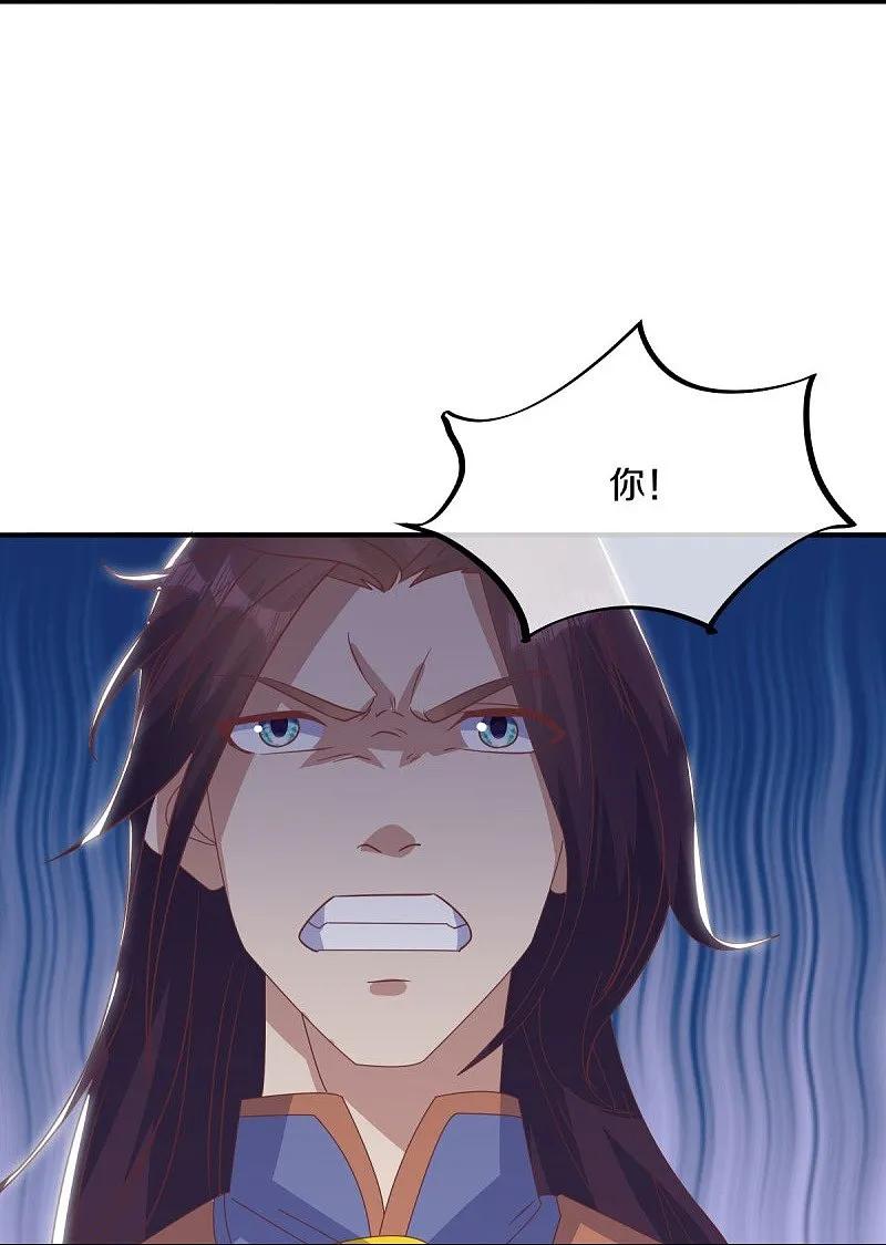《绝世战魂》第557话 战族会谈 第36页