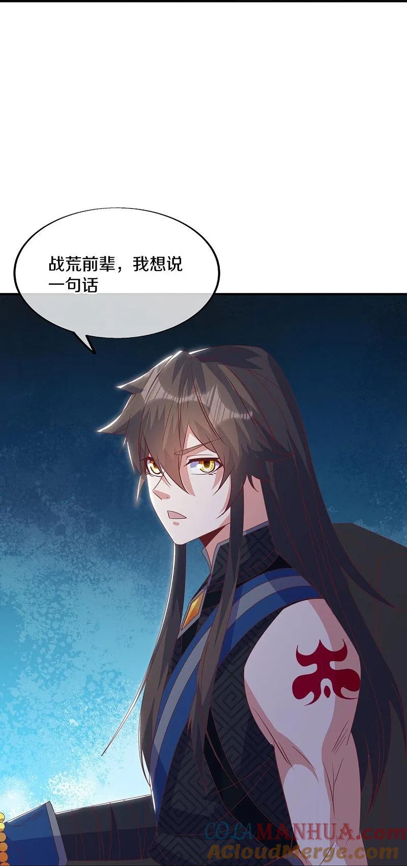 《绝世战魂》第557话 战族会谈 第31页