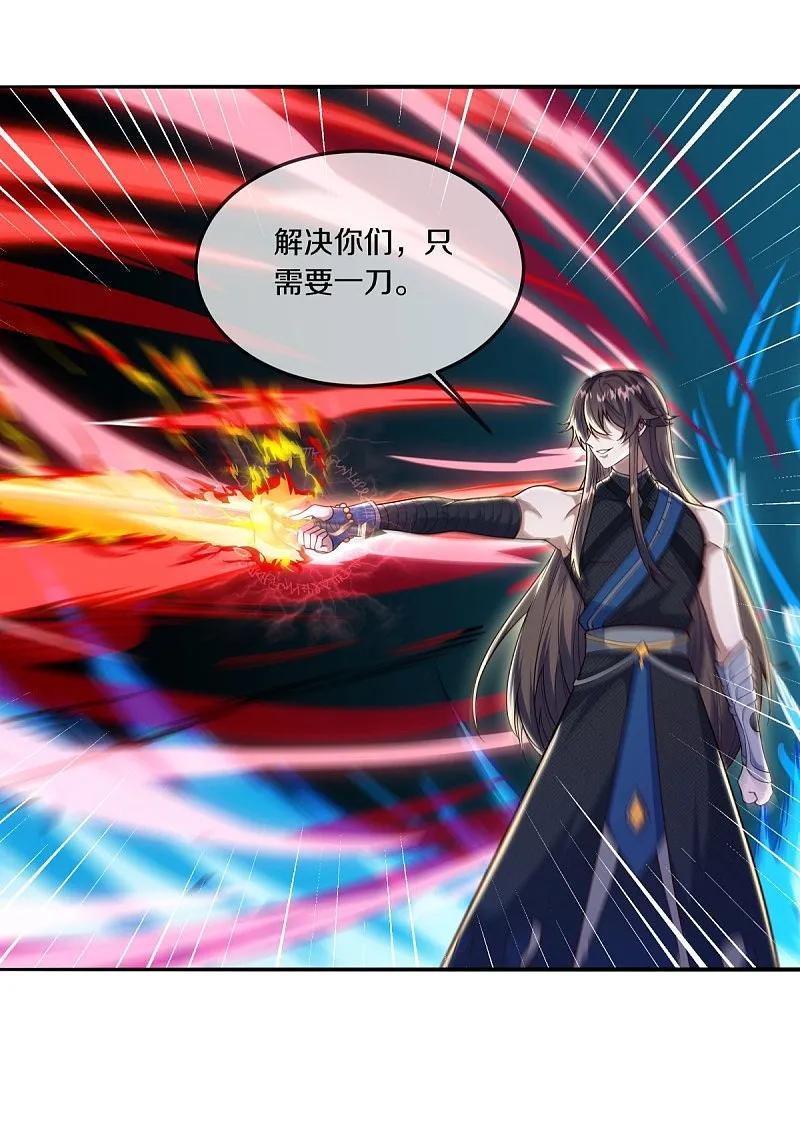 《绝世战魂》第557话 战族会谈 第51页