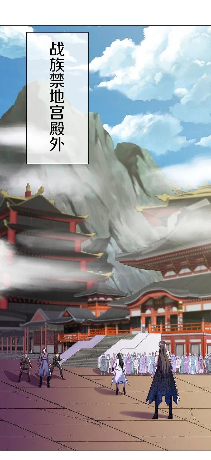 《绝世战魂》第557话 战族会谈 第47页