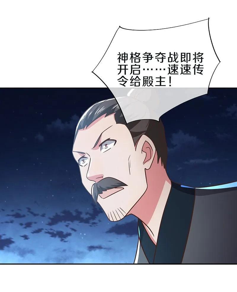 《绝世战魂》第558话 战备时间 第51页