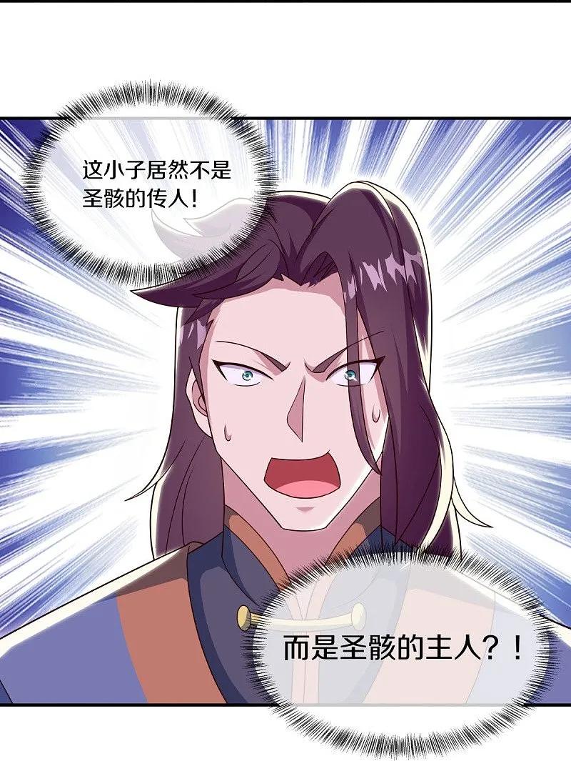 《绝世战魂》第558话 战备时间 第21页