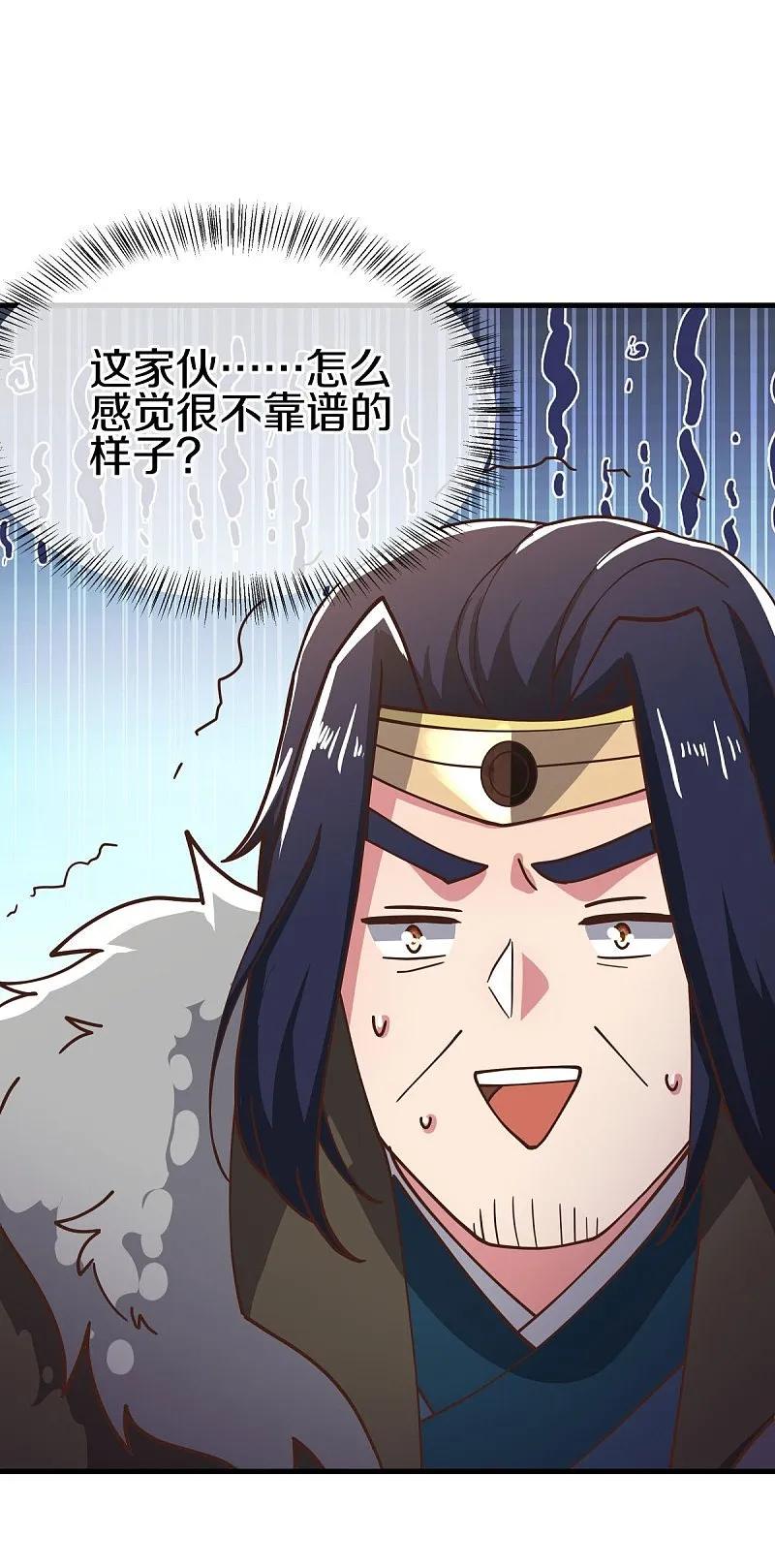 《绝世战魂》第558话 战备时间 第39页