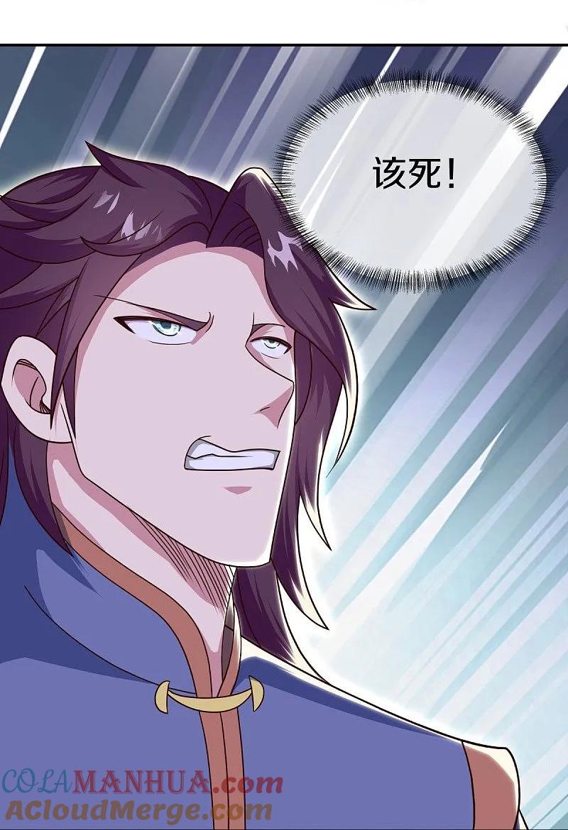 《绝世战魂》第558话 战备时间 第19页