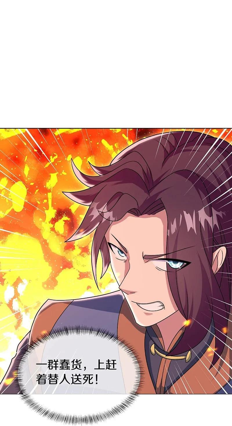 《绝世战魂》第558话 战备时间 第8页