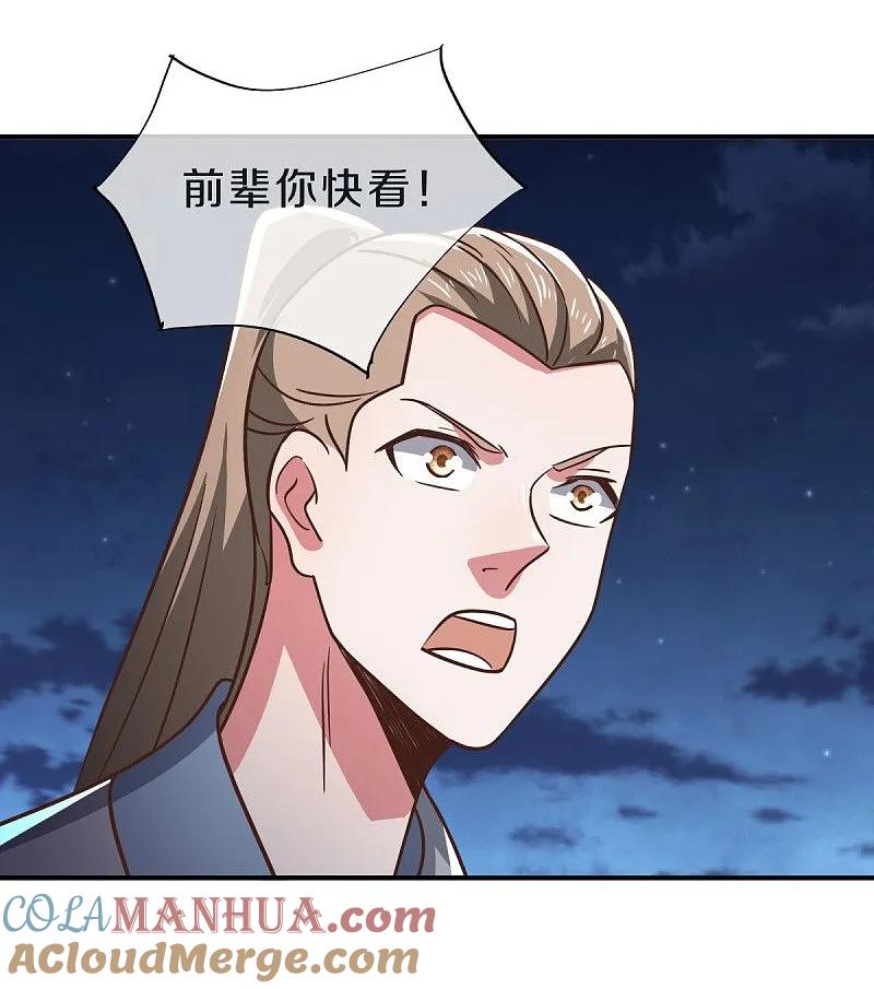 《绝世战魂》第558话 战备时间 第49页