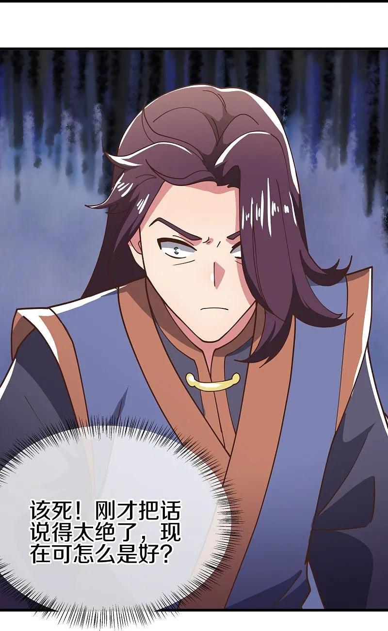 《绝世战魂》第558话 战备时间 第32页