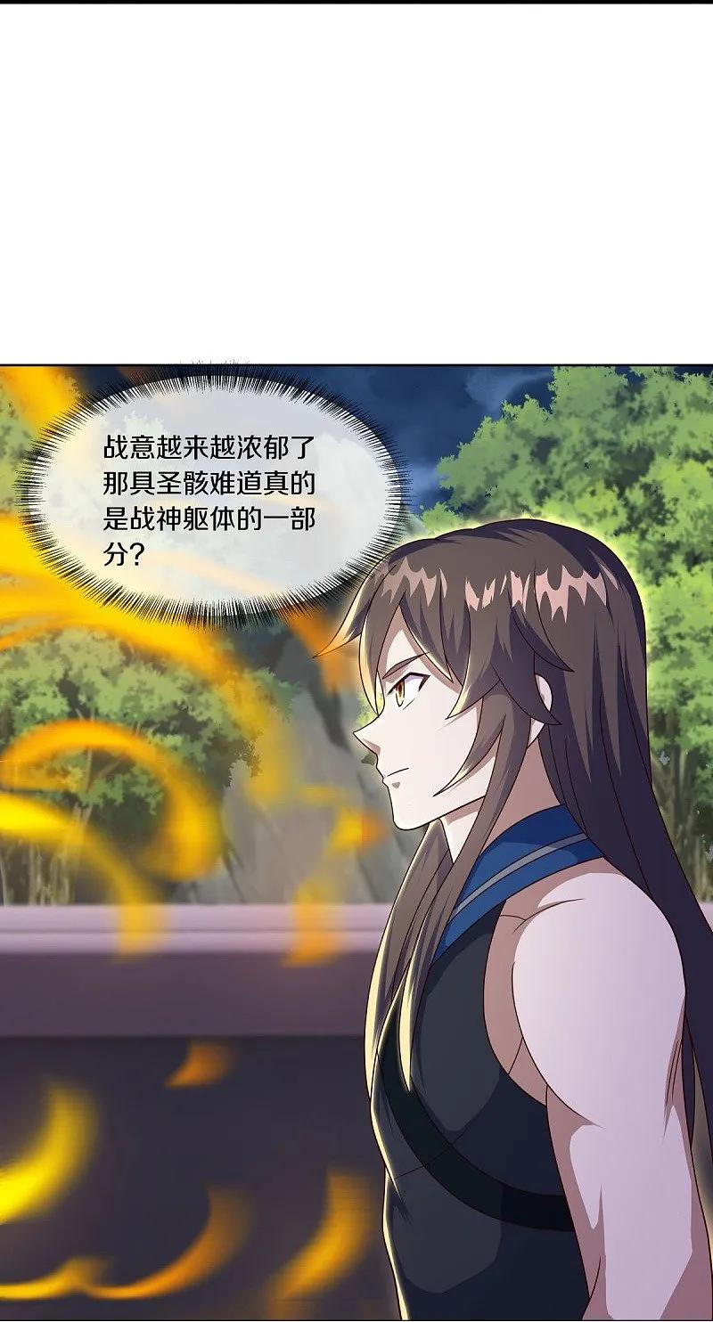 《绝世战魂》第558话 战备时间 第5页