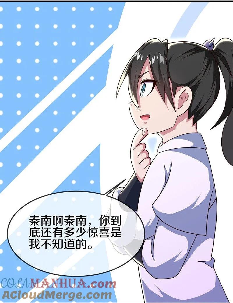 《绝世战魂》第558话 战备时间 第22页