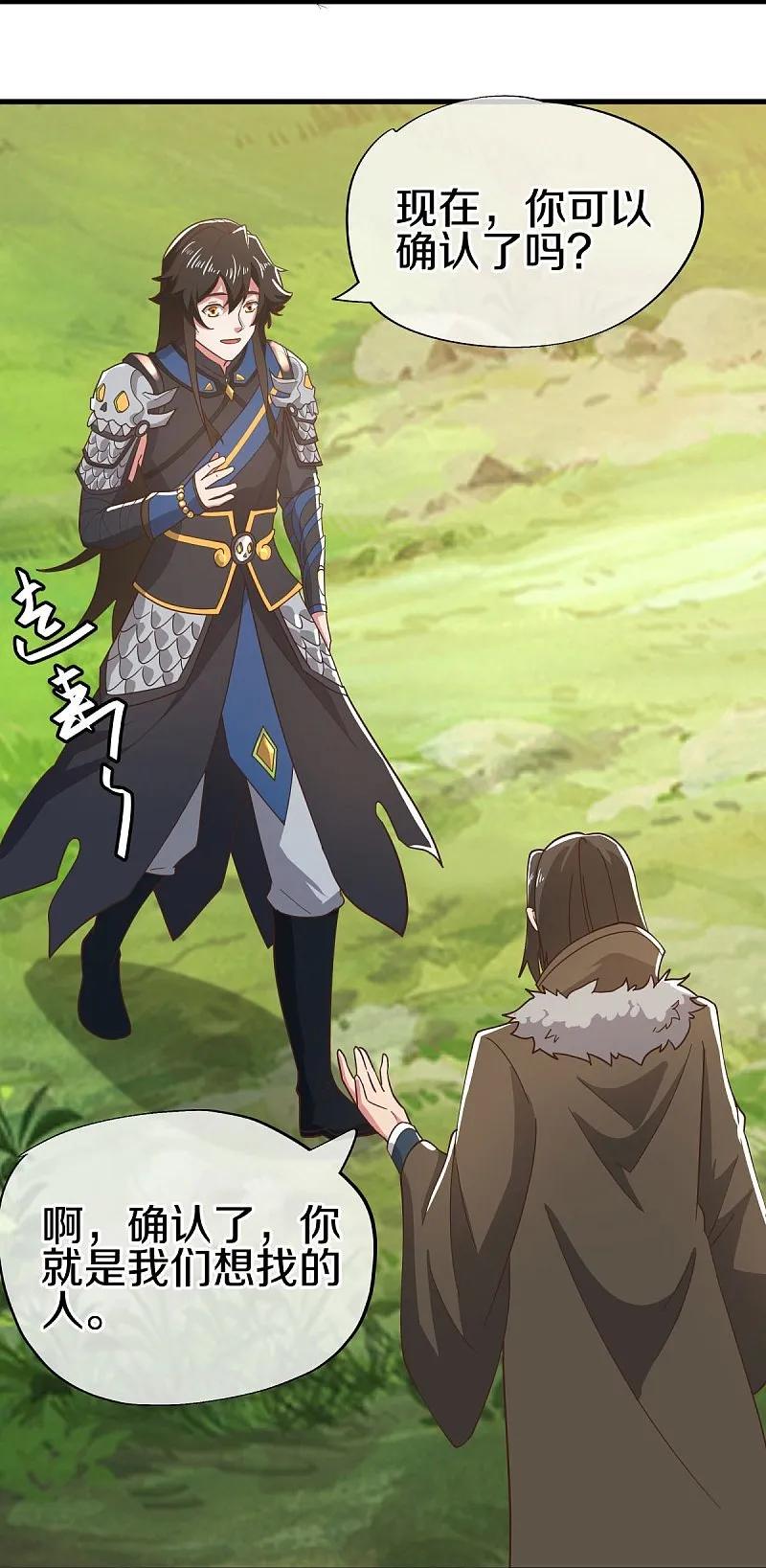《绝世战魂》第558话 战备时间 第30页