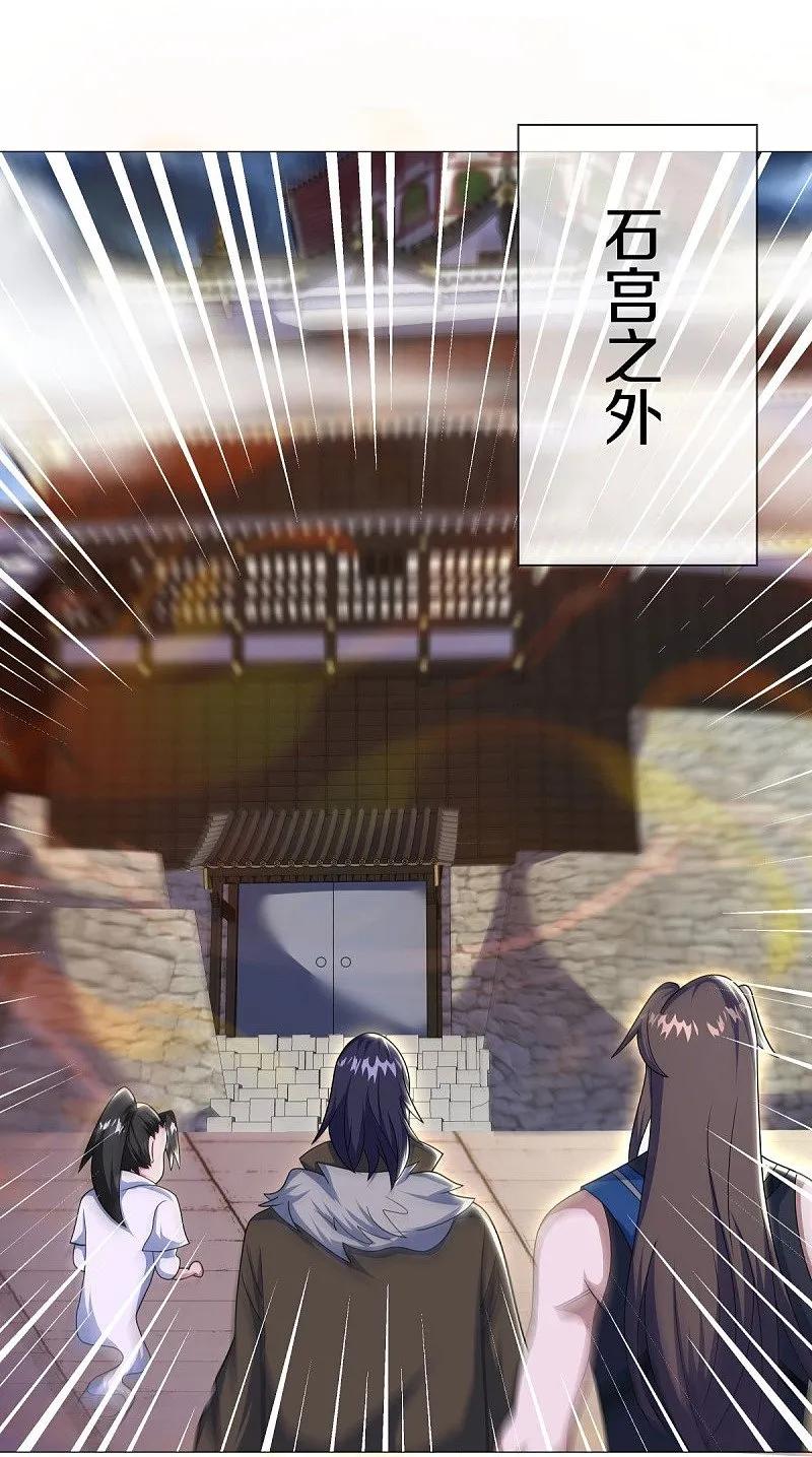 《绝世战魂》第558话 战备时间 第9页