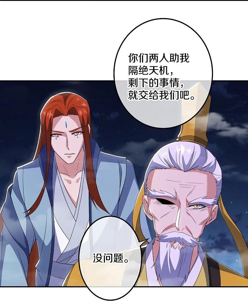 《绝世战魂》第559话 神格争夺战 第18页