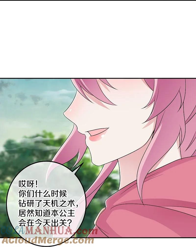 《绝世战魂》第559话 神格争夺战 第31页