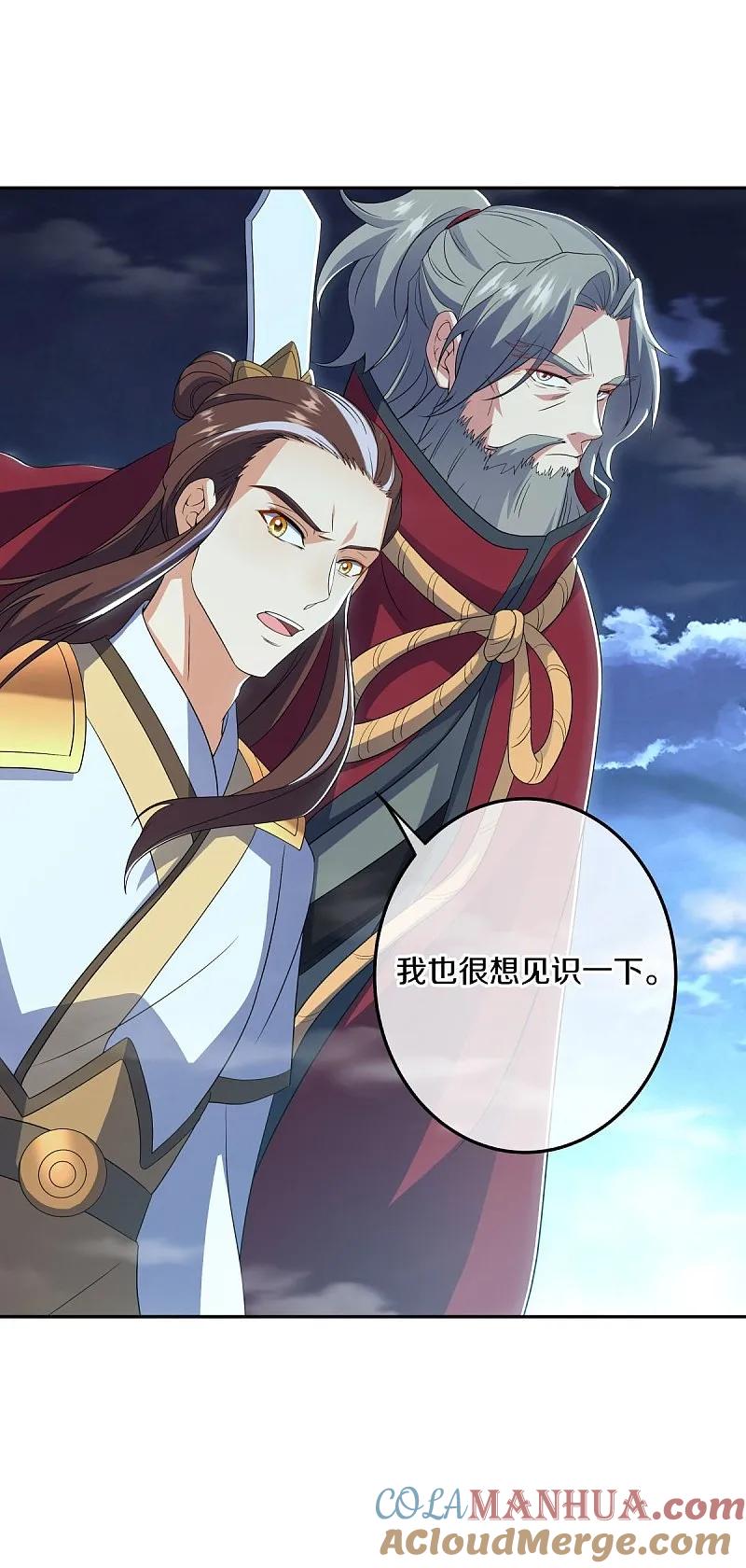 《绝世战魂》第559话 神格争夺战 第49页