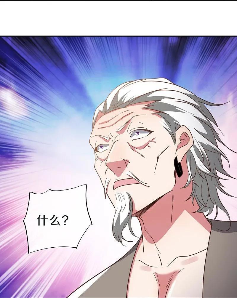 《绝世战魂》第559话 神格争夺战 第5页