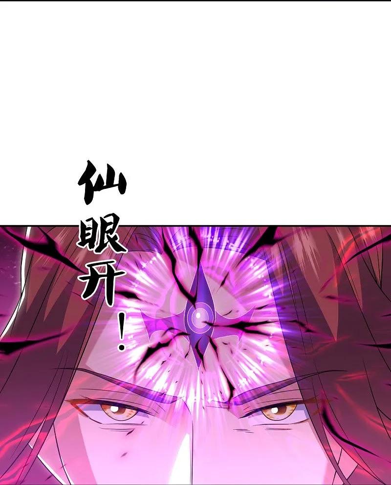 《绝世战魂》第559话 神格争夺战 第21页