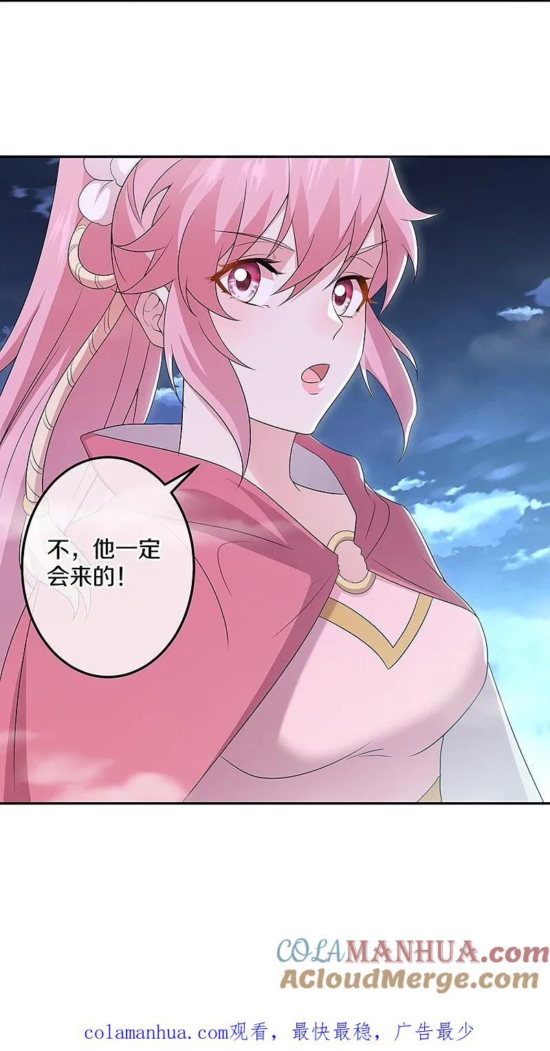 《绝世战魂》第559话 神格争夺战 第55页