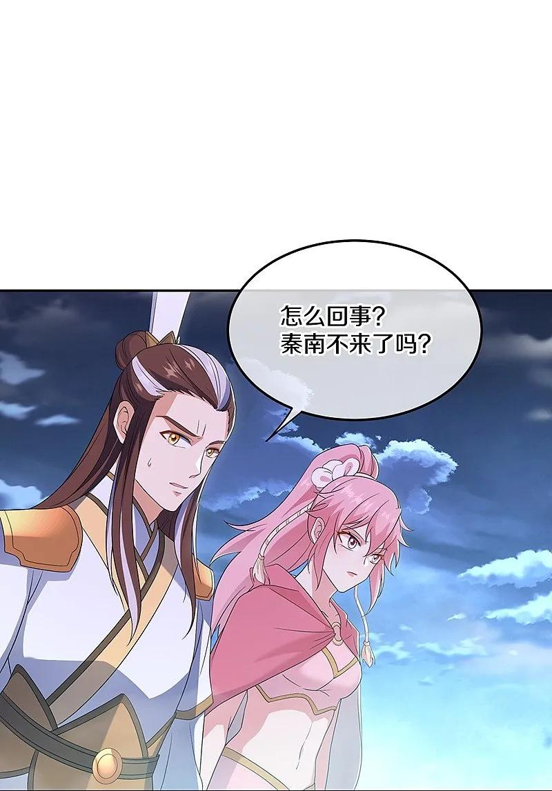 《绝世战魂》第559话 神格争夺战 第54页