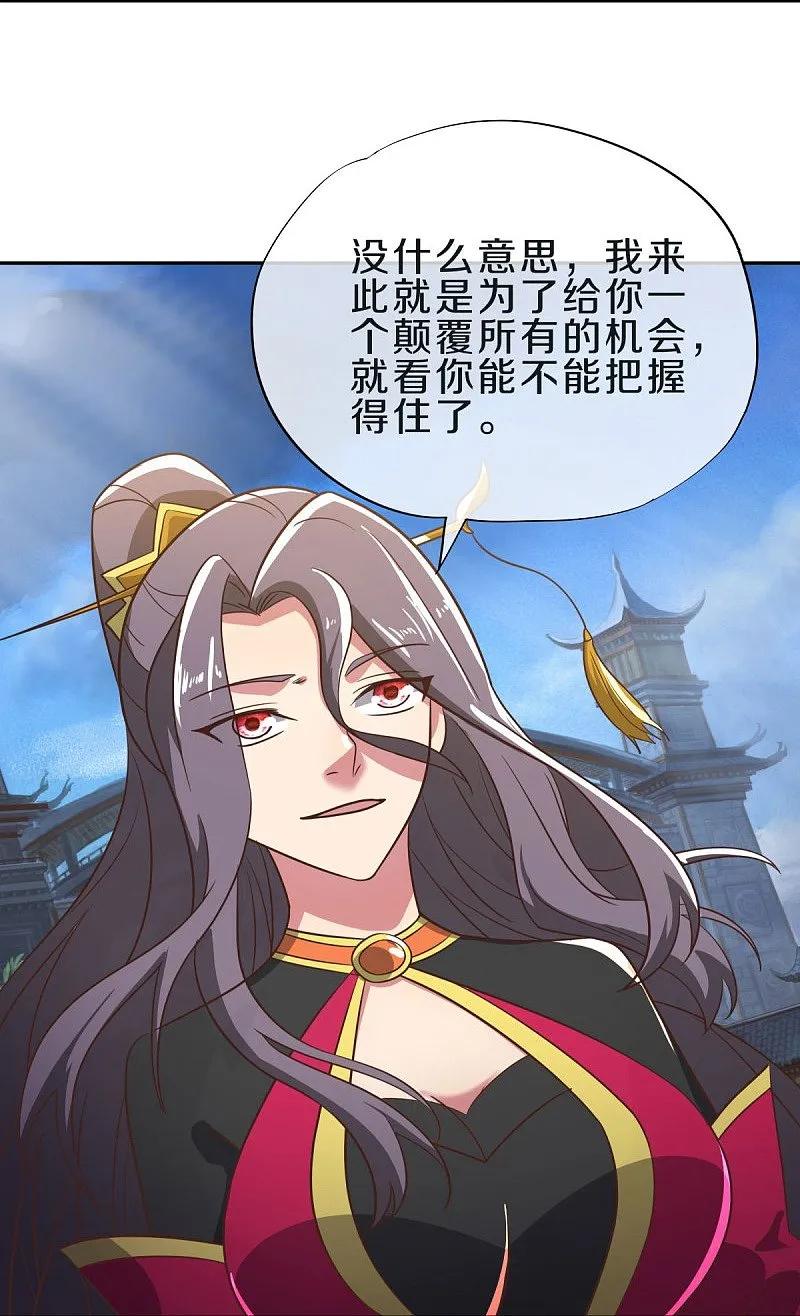 《绝世战魂》第559话 神格争夺战 第8页