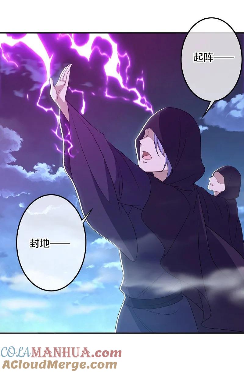 《绝世战魂》第559话 神格争夺战 第40页