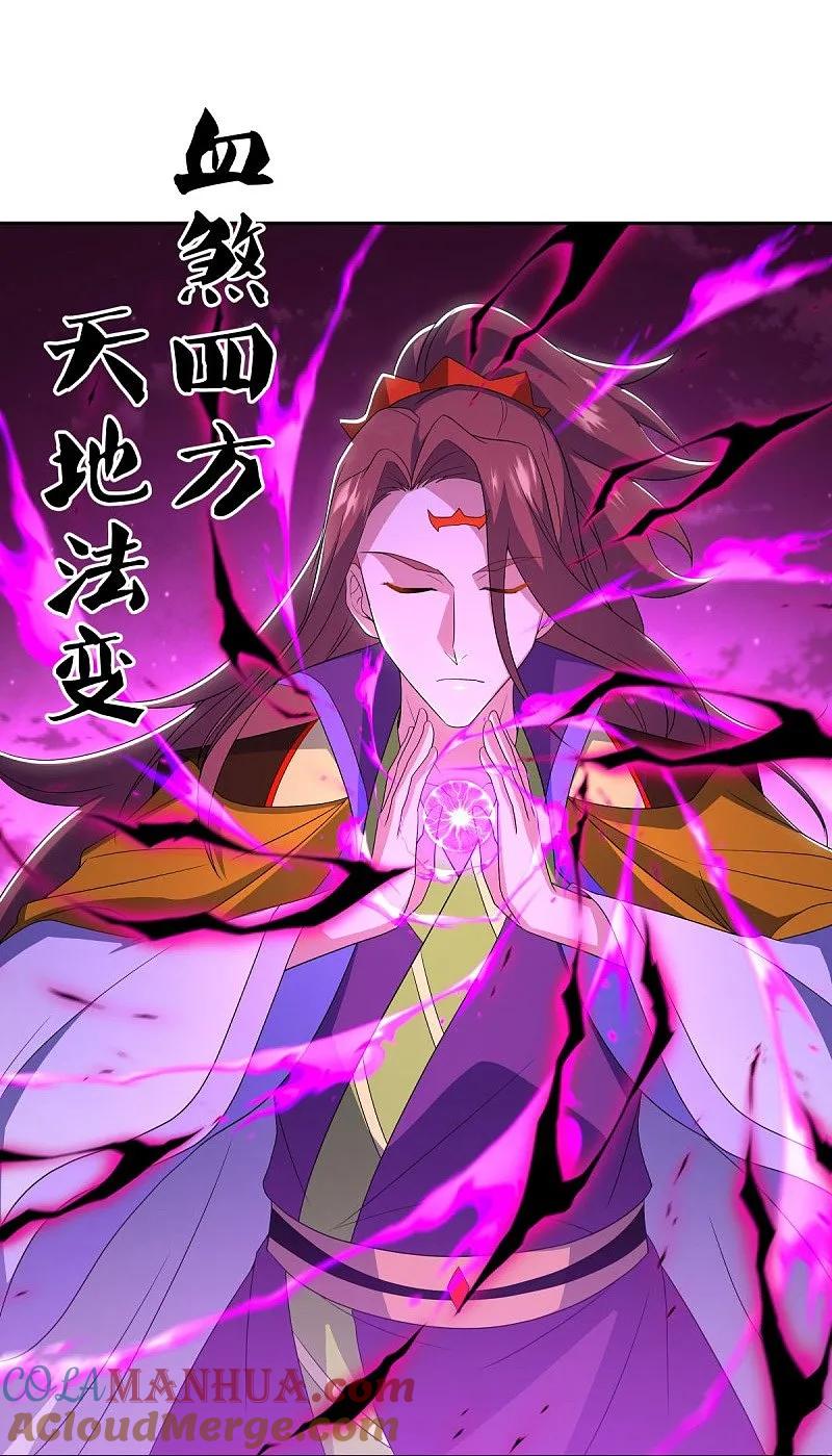 《绝世战魂》第559话 神格争夺战 第19页