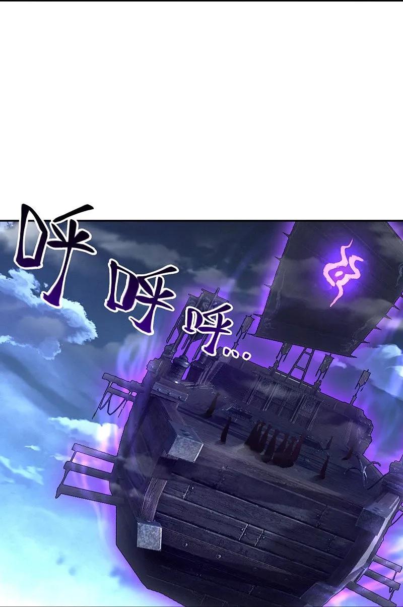 《绝世战魂》第559话 神格争夺战 第38页