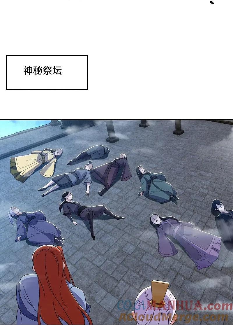 《绝世战魂》第559话 神格争夺战 第13页